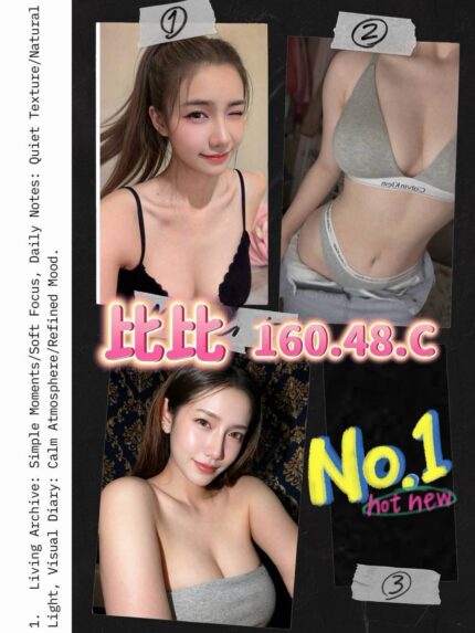 桃園定點茶-比比/160/48/?/C