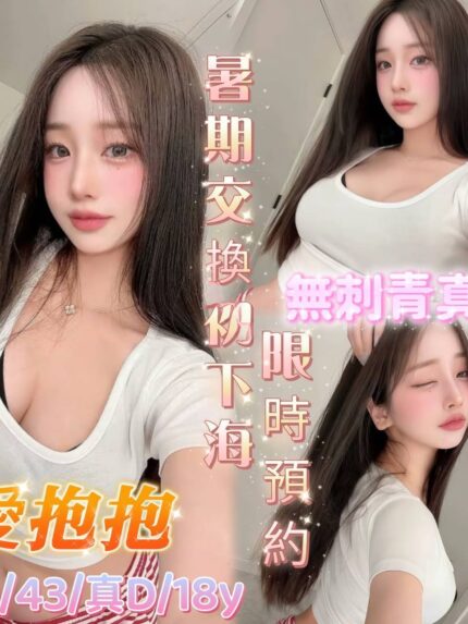 台南定點茶-愛抱抱/160/43/18/D