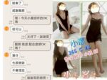 台北定點茶-小潔/165/?/24/C
