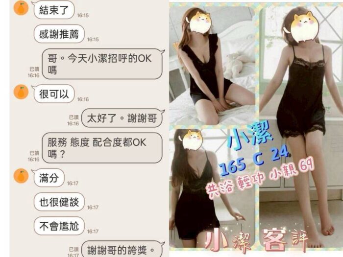 台北定點茶-小潔/165/?/24/C