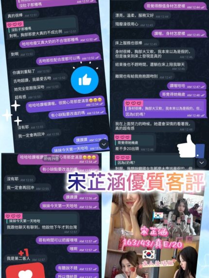 台中定點茶-宋芷涵/163/43/20/E