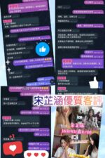 台中外送茶-宋芷涵/163/43/20/E