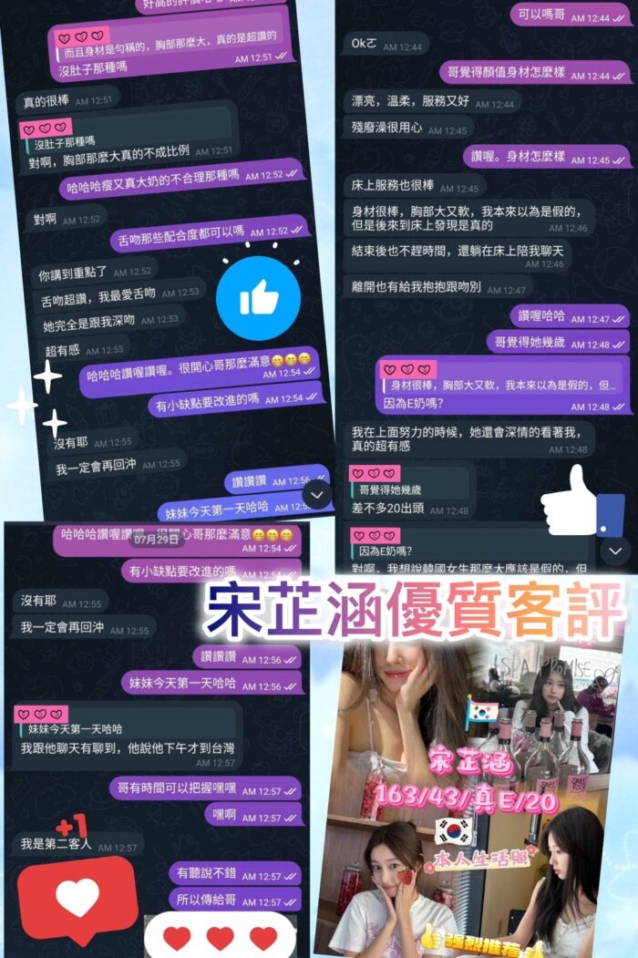 台中外送茶-宋芷涵/163/43/20/E
