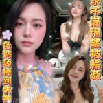 雲林定點茶-鹿妮/160/49/25/D
