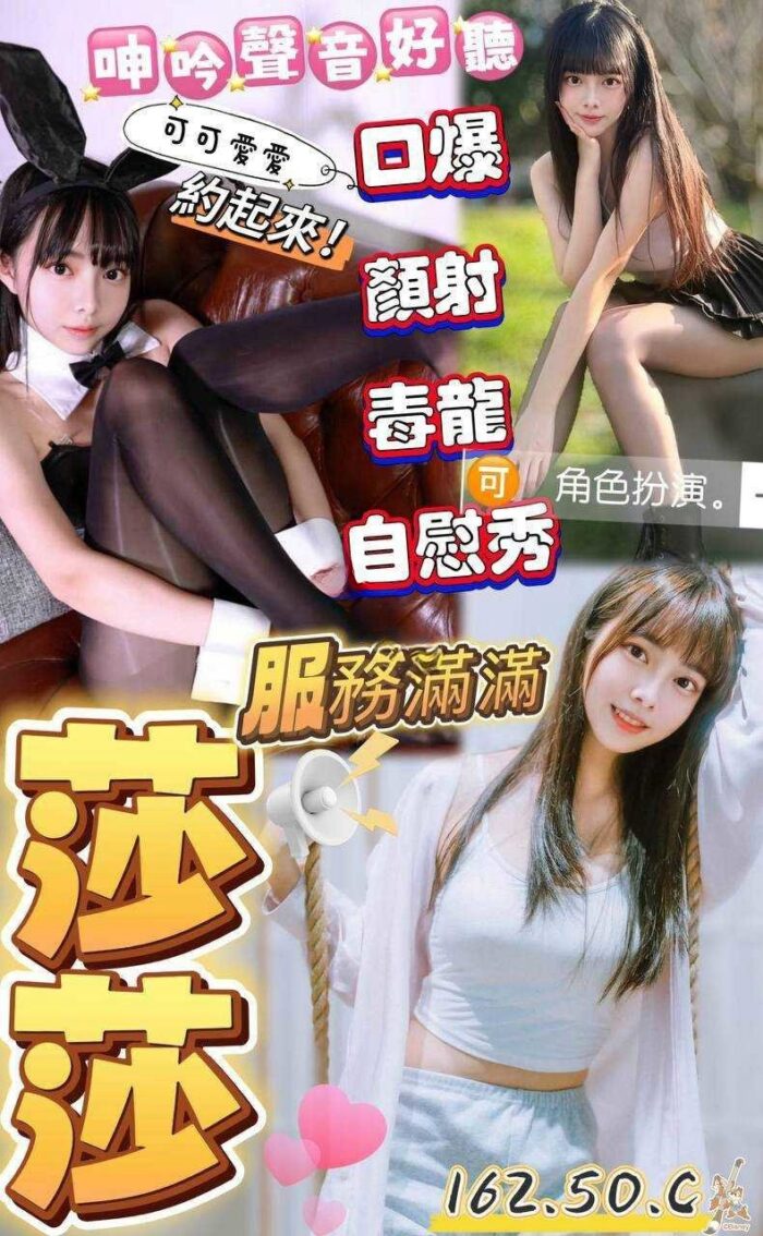 澎湖定點茶-莎莎雅/162/50/?/C