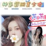 台北外送茶-芮芮/166/45/?/E