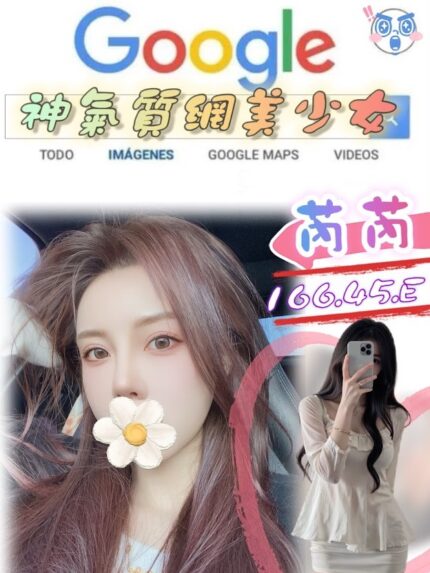 台北外送茶-芮芮/166/45/?/E
