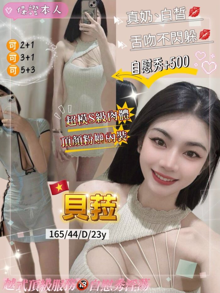 台中定點茶-貝菈/165/44/23/D 台中定點茶-貝菈/165/44/23/D