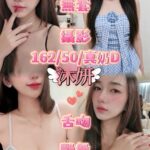 苗栗定點茶-沐妍/162/50/?/D