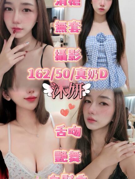 苗栗定點茶-沐妍/162/50/?/D