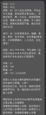 台北定點茶-七七/161/43/24/D