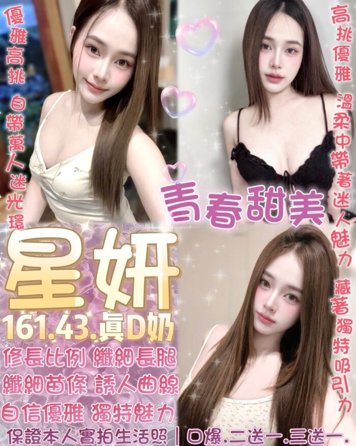 台北定點茶-星妍/161/43/?/D 台北定點茶-星妍/161/43/?/D