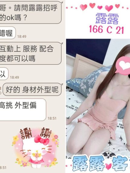 台北定點茶-露露/166/?/21/C