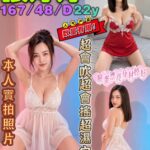 台中定點茶-張婷婷/167/48/22/D