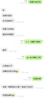 新竹定點茶-小森晴/153/43/?/D