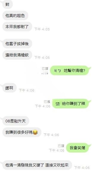 新竹定點茶-小森晴/153/43/?/D