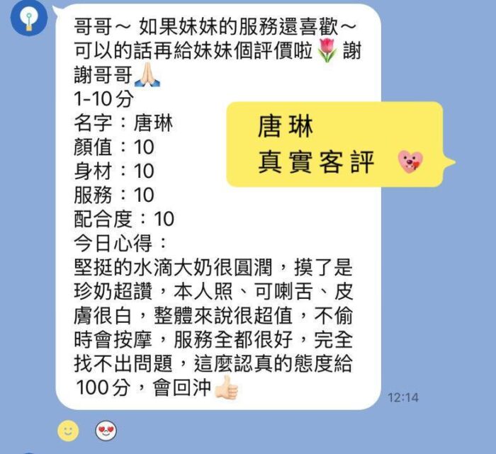 台南定點茶-唐琳/165/48/21/F