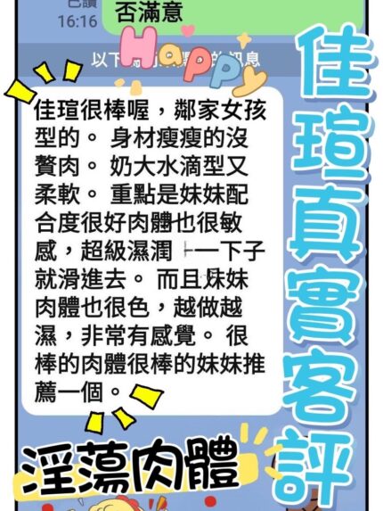 台中定點茶-佳瑄/155/45/22/D