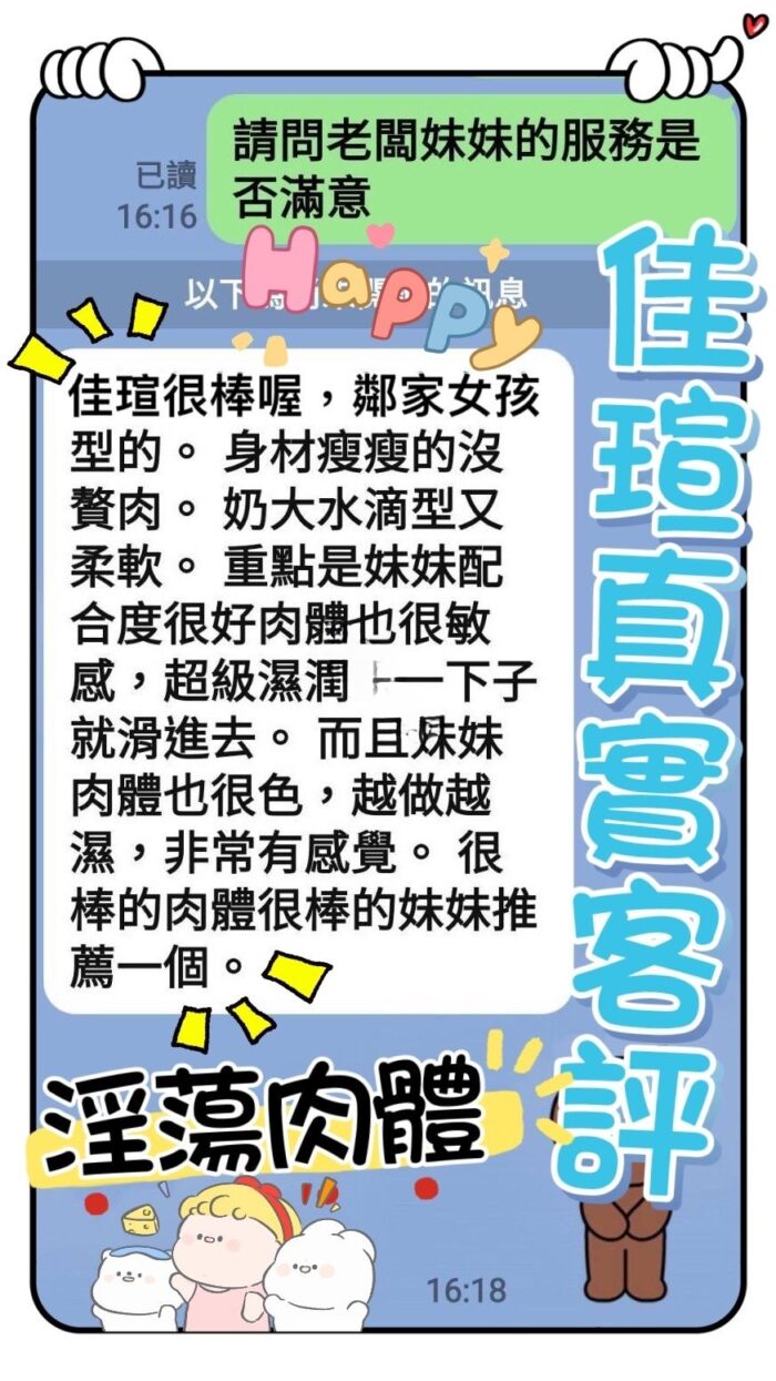 台中定點茶-佳瑄/155/45/22/D