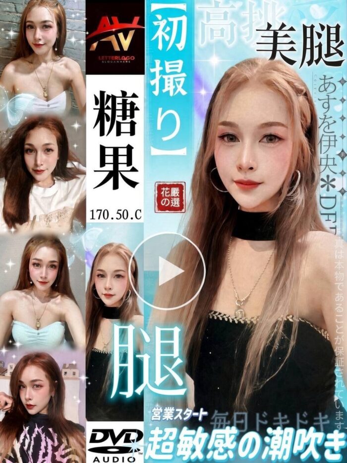 新北定點茶-糖果/170/50/?/C