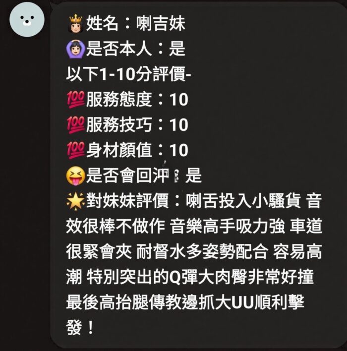 新竹定點茶-喇吉妹/163/42/?/D