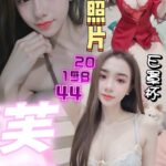 桃園定點茶-芙琳/158/44/20/E