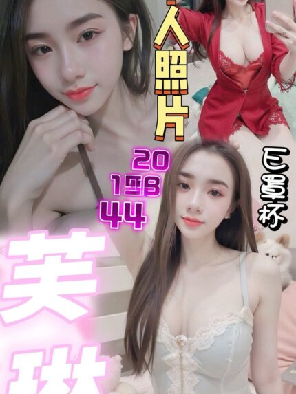 桃園定點茶-芙琳/158/44/20/E