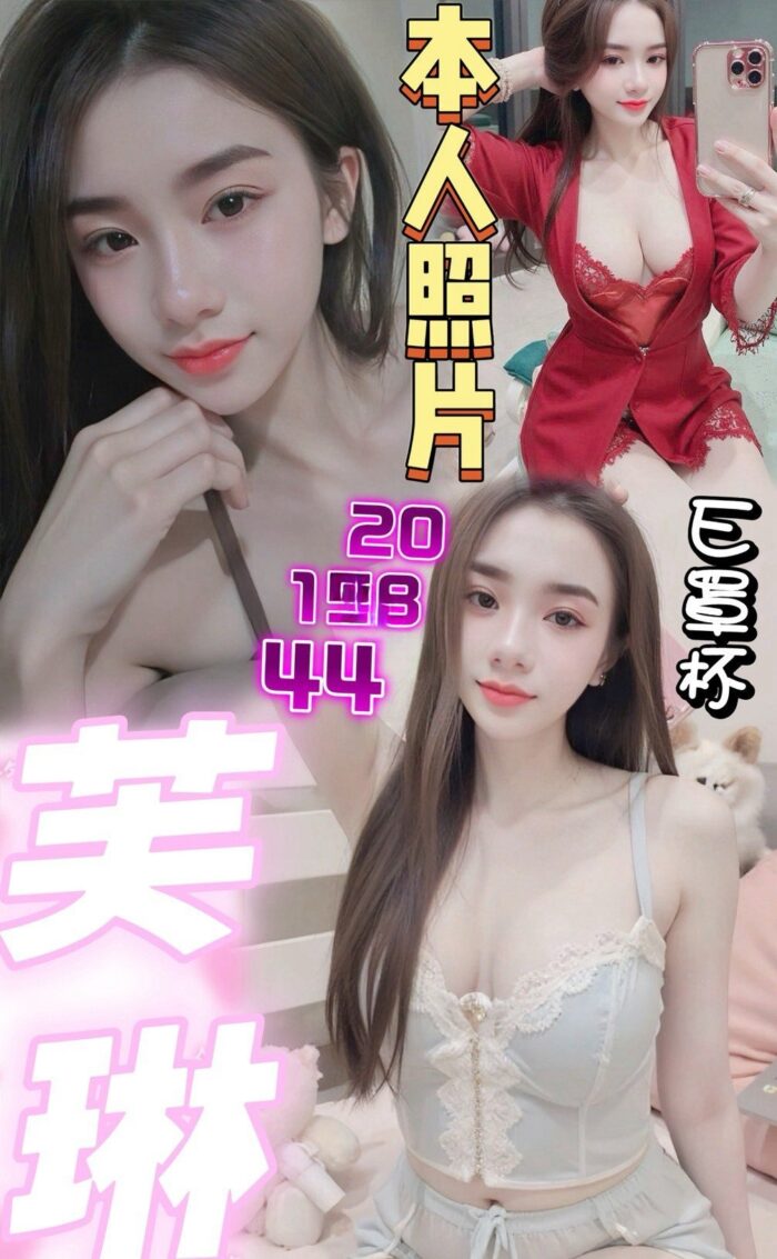 桃園定點茶-芙琳/158/44/20/E
