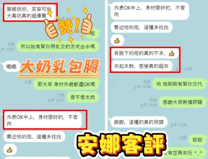 台南定點茶-安娜/164/46/?/F
