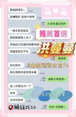 台南定點茶-洪蔓蔓/159/43/21/E