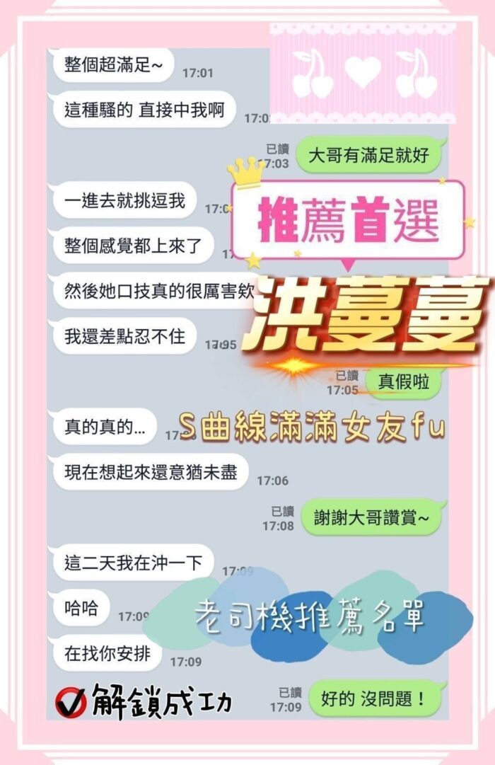台南定點茶-洪蔓蔓/159/43/21/E