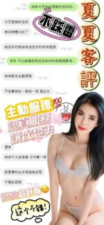 台中定點茶-夏夏/155/43/?/C
