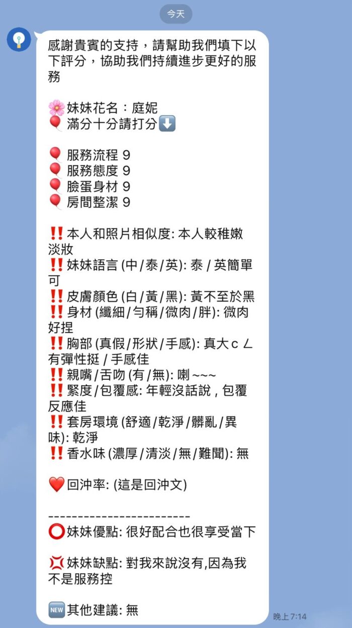 新竹定點茶-庭妮/155/46/19/E