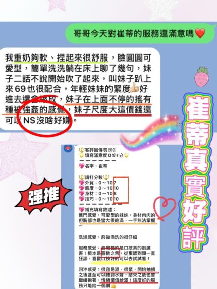 高雄外送茶-崔蒂/161/61/20/F