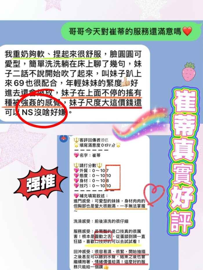高雄外送茶-崔蒂/161/61/20/F