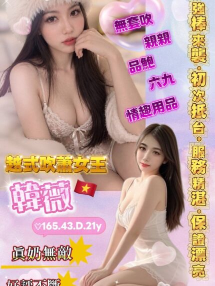 台中定點茶-韓薇/165/43/21/D