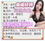 台中定點茶-金妮/155/45/22/E