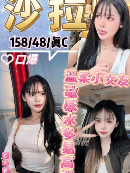 台北定點茶-沙拉/158/48/?/C