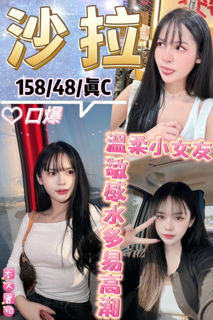 台北定點茶-沙拉/158/48/?/C