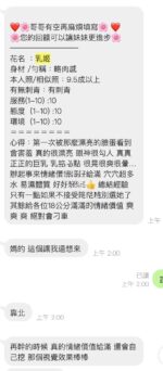 高雄定點茶-乳姬/160/51/?/H