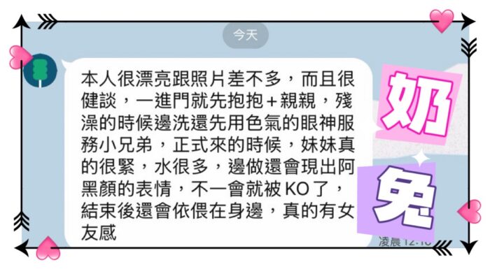 高雄定點茶-奶兔/165/45/19/D