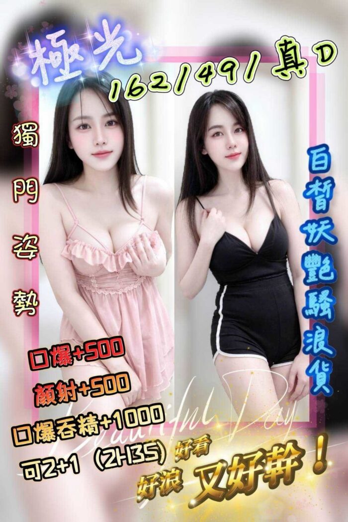 花蓮定點茶-極光/162/49/?/D