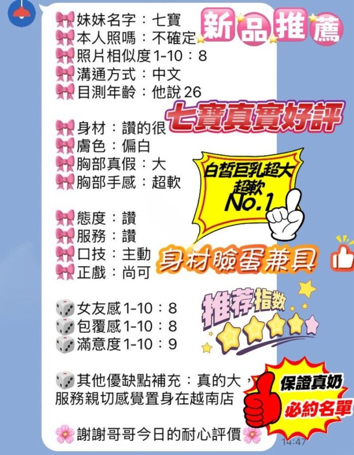 新竹定點茶-七寶/160/45/23/J