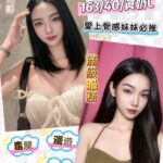 彰化定點茶-君君/163/40/21/C