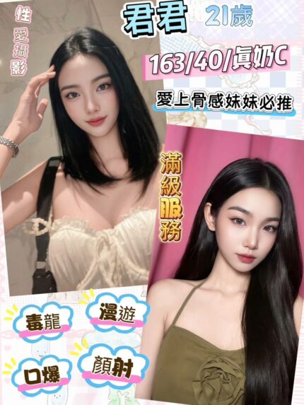 彰化定點茶-君君/163/40/21/C