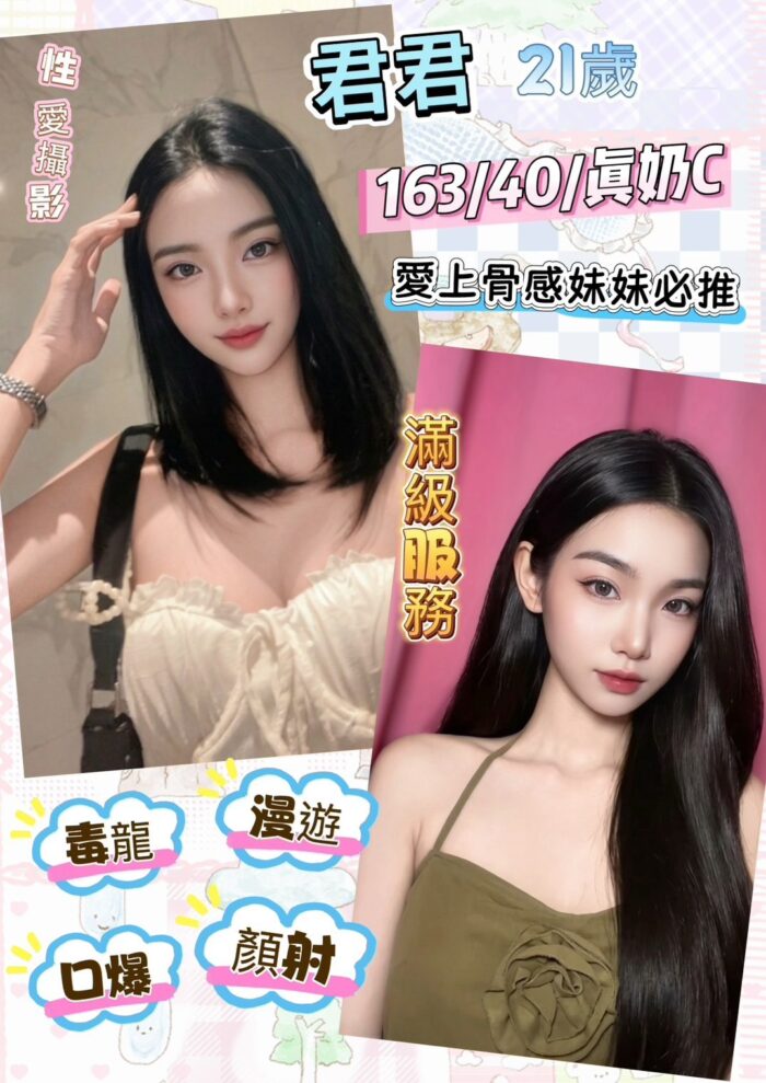 彰化定點茶-君君/163/40/21/C