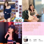 台北定點茶-雅婕/156/45/?/E