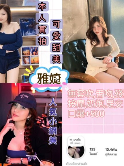 台北定點茶-雅婕/156/45/?/E