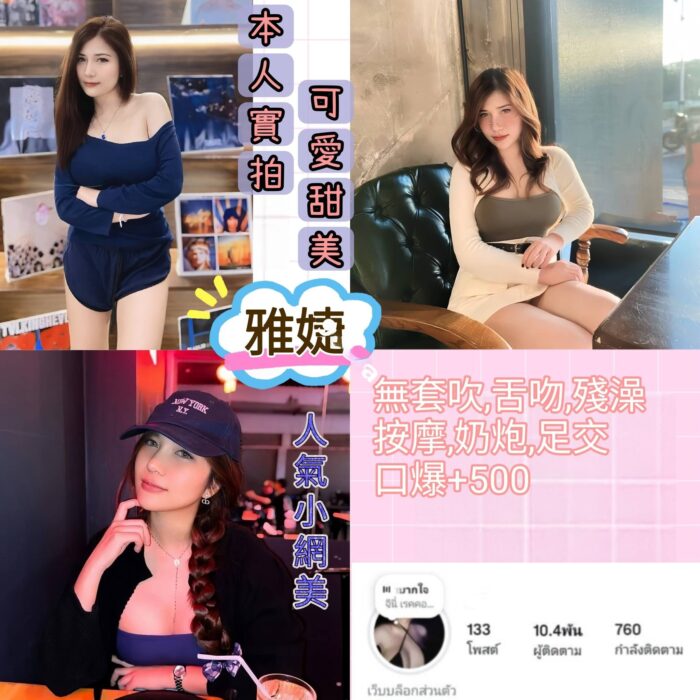 台北定點茶-雅婕/156/45/?/E