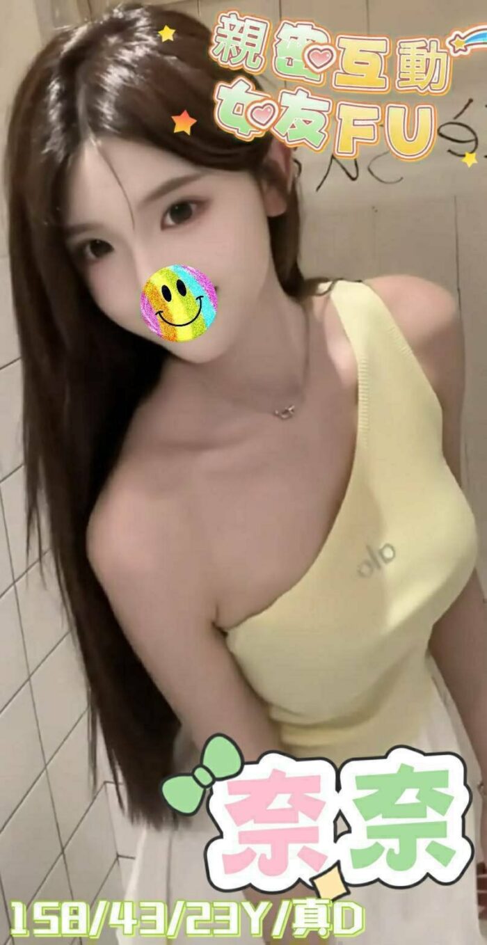 嘉義定點茶-奈奈/158/43/23/D